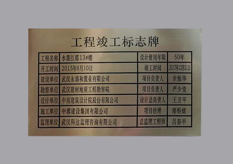 濟南不銹鋼標牌